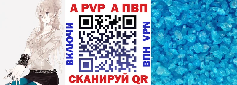 A-PVP Crystall  дарнет шоп  Кингисепп 