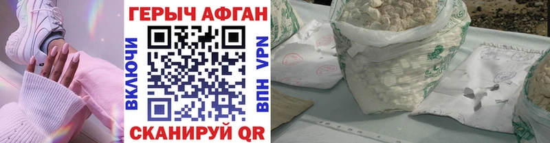 купить   Кингисепп  ГЕРОИН герыч 