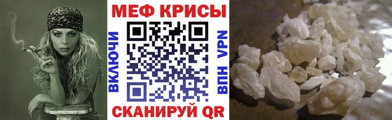 МЯУ-МЯУ mephedrone  Кингисепп 
