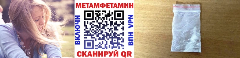 Первитин Methamphetamine хочу Кингисепп